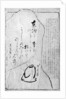 Hiroshige's monument at Akihajinsha, Japan by Anonymous