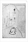 Hiroshige's monument at Akihajinsha, Japan by Anonymous