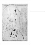 Hiroshige's monument at Akihajinsha, Japan by Anonymous