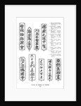 Titles of series of prints by Anonymous