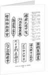 Titles of series of prints by Anonymous