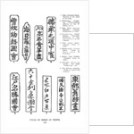 Titles of series of prints by Anonymous
