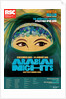 Arabian Nights, 2009 by Dominic Cooke