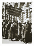 Russian children demonstrate for education and a better life by Anonymous