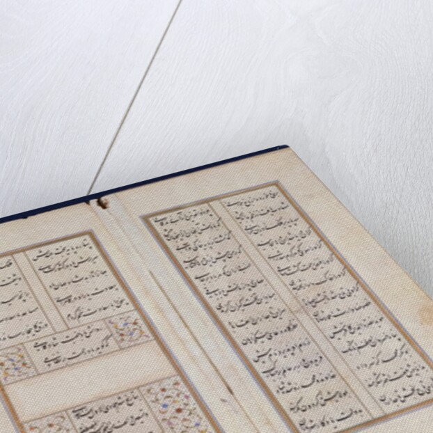 Text from The Romance of Khusraw and Shirin by Ganjavi Nizami
