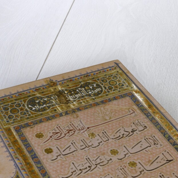 Leaf of The Qur'an. Egypt, 15th century by Unknown