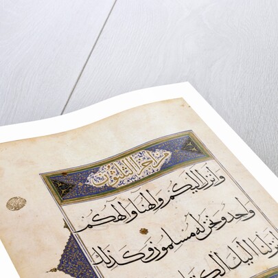 The Koran. Egypt, 15th century by Anonymous