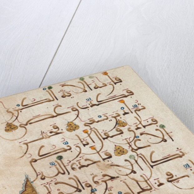 Leaf of The Koran by Anonymous