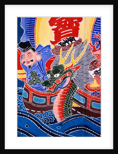 Fisherman's celebratory robe, detail. Japan, 20th century by Unknown