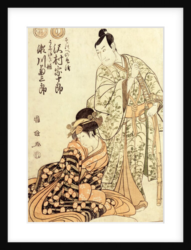 A Couple by Katsukawa Shunso