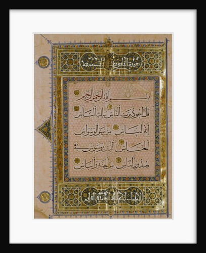 Leaf of The Qur'an. Egypt, 15th century by Unknown