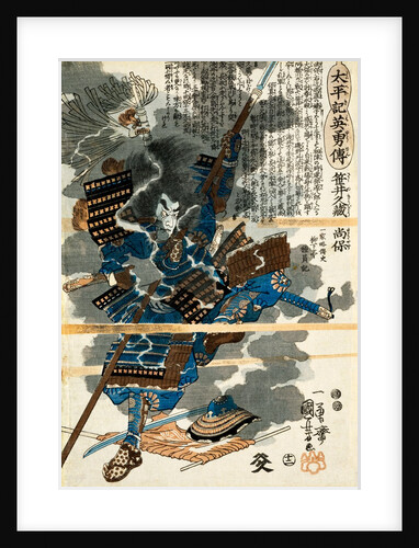 Death of Sasai Masayasu by Utagawa Kuniyoshi