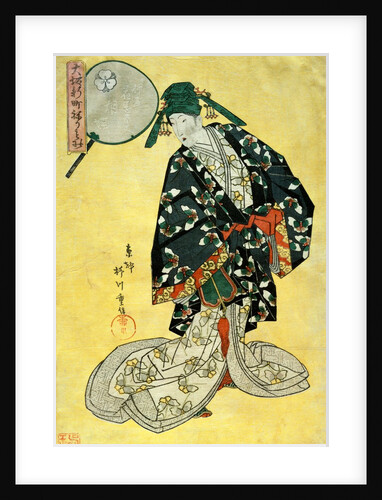 The Courtesan Hanazono-Dayu by Yanagawa Shigenobu