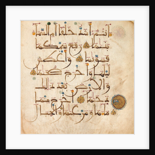 Leaf of The Koran by Anonymous