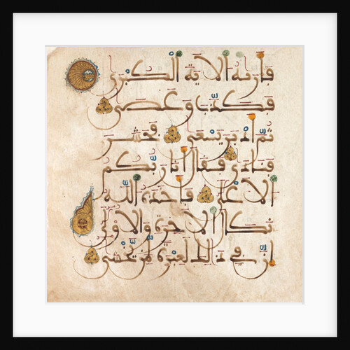Leaf of The Koran by Anonymous