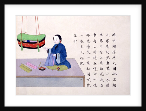 Swinging Cradle by Peichun Zhou