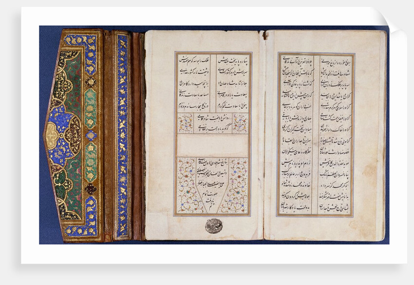 Text from The Romance of Khusraw and Shirin by Ganjavi Nizami