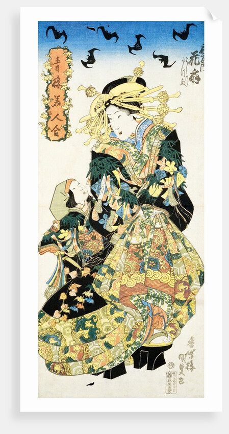 Courtesan Hanaogi of Ogi-ya by Utagawa Kunisada