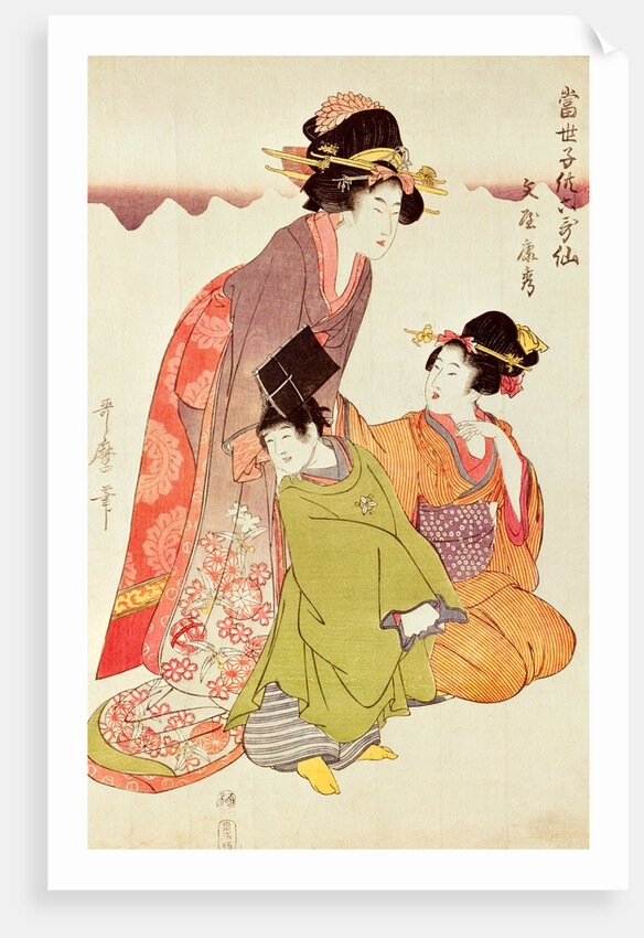 Courtesan, Attendant and Child by Kitagawa Utamaro