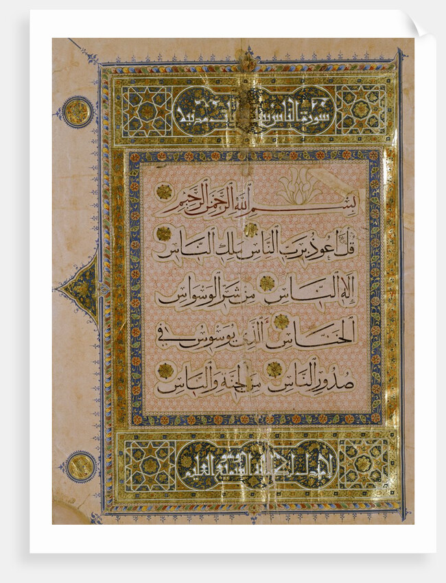 Leaf of The Qur'an. Egypt, 15th century by Unknown