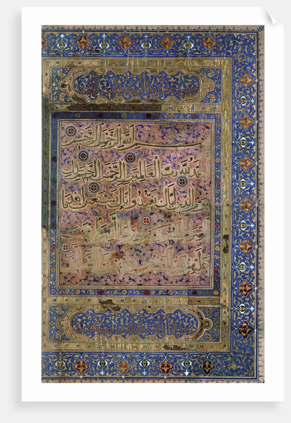Leaf of The Qur'an. Persia, 14th century by Anonymous