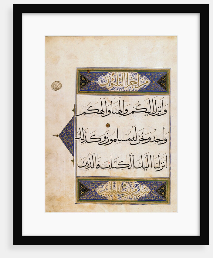 The Koran. Egypt, 15th century by Anonymous
