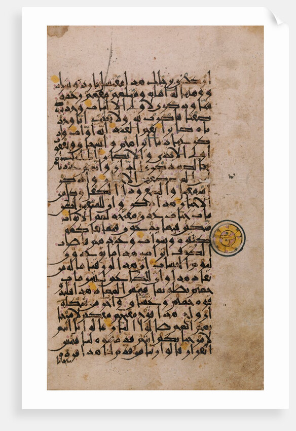The Koran. Iraq, 19th century by Anonymous