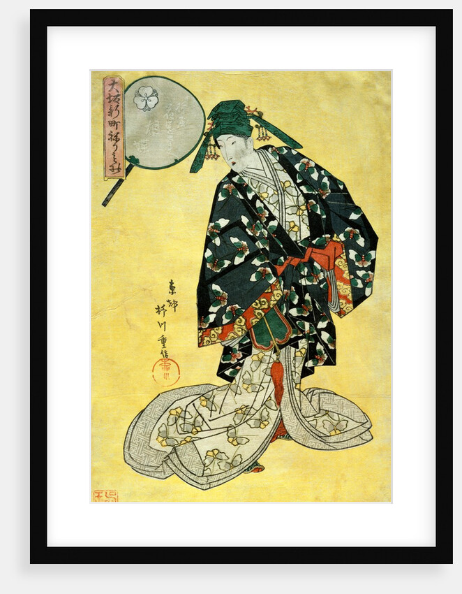 The Courtesan Hanazono-Dayu by Yanagawa Shigenobu