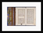 Text from The Romance of Khusraw and Shirin by Ganjavi Nizami