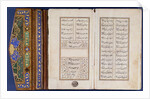 Text from The Romance of Khusraw and Shirin by Ganjavi Nizami