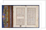 Text from The Romance of Khusraw and Shirin by Ganjavi Nizami