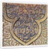 Tile with Arabic inscription by Unknown