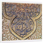 Tile with Arabic inscription by Unknown