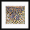 Tile with Arabic inscription by Unknown
