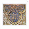 Tile with Arabic inscription by Unknown