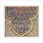 Tile with Arabic inscription by Unknown