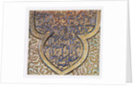 Tile with Arabic inscription by Unknown