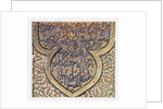 Tile with Arabic inscription by Unknown