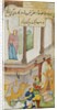 The Inn at Bethlehem. India, 16th century by Unknown