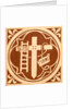 Tile by Campbell Tile Company