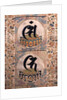 Buddhist Priest's mantle, detail. Japan, 19th century by Unknown