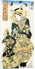 Courtesan Hanaogi of Ogi-ya by Utagawa Kunisada