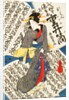 Courtesan by Utagawa Kunisada