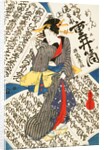 Courtesan by Utagawa Kunisada