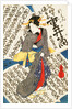 Courtesan by Utagawa Kunisada