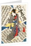 Courtesan by Utagawa Kunisada