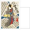 Courtesan by Utagawa Kunisada