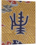 Temple Robe, detail. China, 18th-19th century by Anonymous
