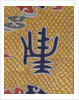 Temple Robe, detail. China, 18th-19th century by Anonymous