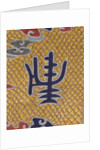 Temple Robe, detail. China, 18th-19th century by Anonymous